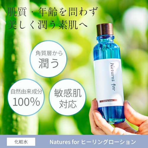 Amazon.co.jp: オーガニックスキンケア Natures for